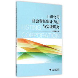 審計實證研究方法有哪些