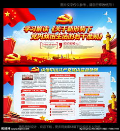 黨內(nèi)監(jiān)督有哪些方法