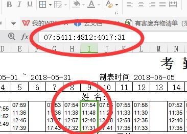 調整橫道圖時間標志的方法有哪些