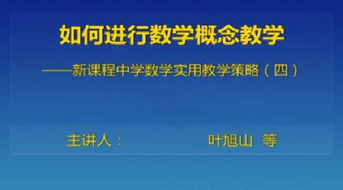 初中課改教學(xué)方法有哪些