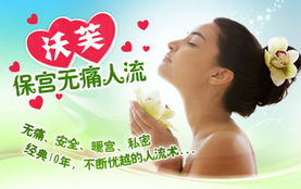 蘇州做人流好點(diǎn)的醫(yī)院有哪些方法