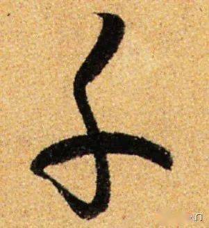 柳楷都有哪些運筆的方法