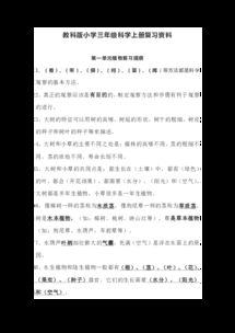 三級科學(xué)觀察的基本方法有哪些
