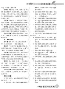 成語辨析方法有哪些