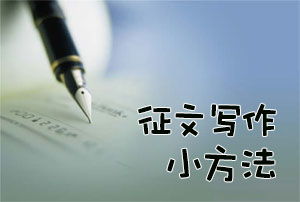 寫(xiě)論文的比較方法有哪些