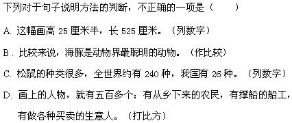 三級上冊語文說明方法有哪些內(nèi)容