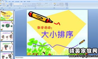 幼兒園排序的方法有哪些