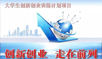 創(chuàng)新創(chuàng)業(yè)訓(xùn)練方法有哪些