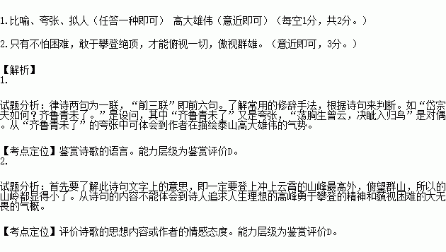 文中用了哪些說(shuō)明方法寫(xiě)落花生