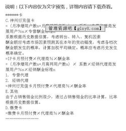 預算模型的計算方法有哪些內容