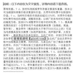 零件定價的方法有哪些