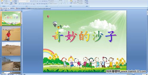 中班幼兒玩沙方法有哪些