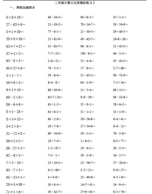 二級時(shí)計(jì)算方法有哪些
