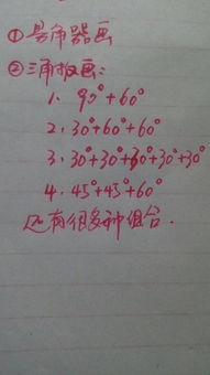 畫一個150度的角有哪些方法