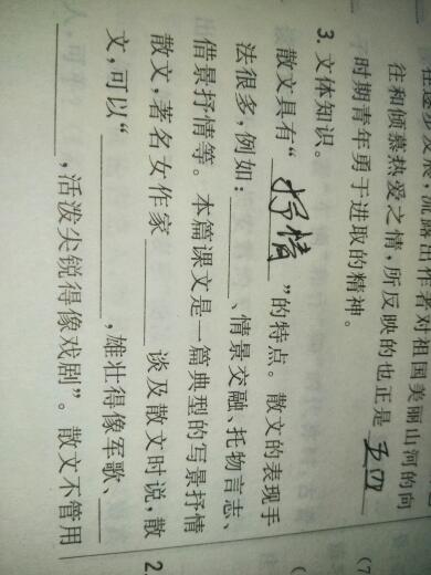 散文的描寫方法有哪些特點