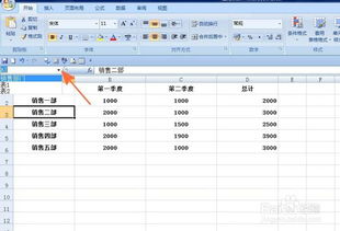 excel名稱框的使用有哪些方法