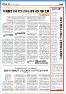 研究方法有哪些特色