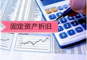 固定資產(chǎn)快速折舊計(jì)算方法有哪些