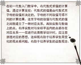 初中數(shù)學(xué)常用數(shù)學(xué)思想方法有哪些