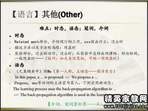 調(diào)查報告的到分析方法有哪些內(nèi)容