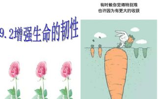 面對挫折有哪些方法