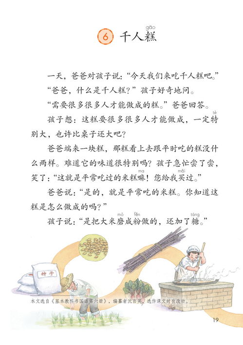 二級語文方法有哪些