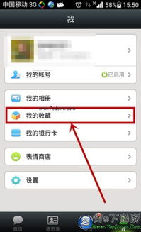 微信導(dǎo)人的方法有哪些