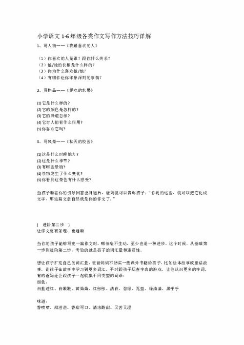 語(yǔ)文文章有哪些說明方法