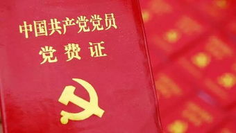 公務(wù)員黨費(fèi)計(jì)算方法要扣哪些費(fèi)用