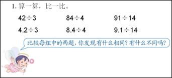 除數(shù)是整數(shù)的計(jì)算方法有哪些