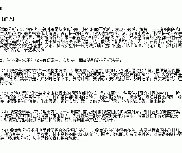 什么是生物過程性實(shí)驗(yàn)方法有哪些內(nèi)容