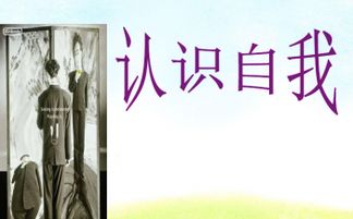 大學(xué)生認(rèn)識(shí)自我的途徑與方法有哪些