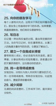 教學(xué)技能自我提升的方法有哪些