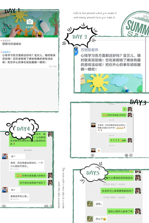 有什么管理小學班級的好方法有哪些