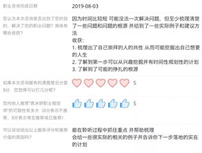 理性職業(yè)決策方法有哪些