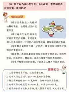 學(xué)生行為改變的基本方法有哪些