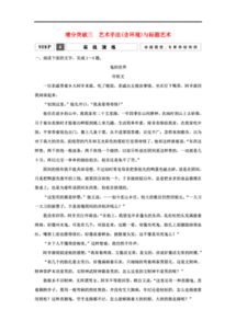 語(yǔ)文教學(xué)突破方法有哪些