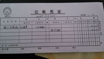 記賬憑證填寫錯誤的處理方法有哪些