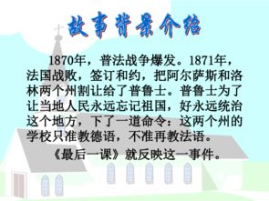 最后一課中24至29段用哪些方法描寫韓麥爾先生_有何作用