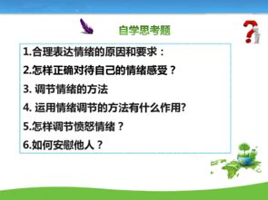有哪些情緒調節(jié)的方法