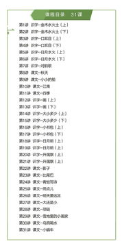 生字教學的評價方法有哪些