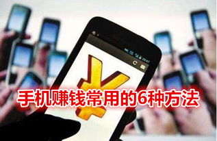 手機可以賺錢的游戲有哪些方法