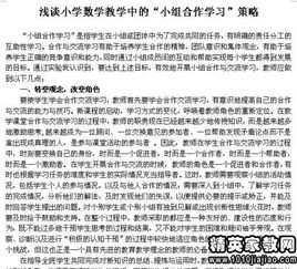 理科的教學方法有哪些