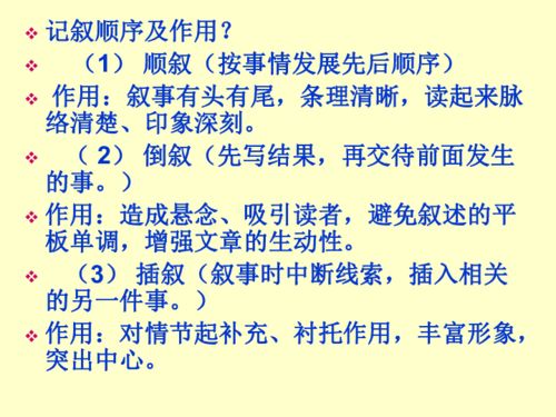 記敘文閱讀表現(xiàn)方法有哪些