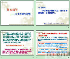 多角度描寫的方法有哪些