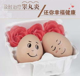 北京睪丸炎的治療方法有哪些