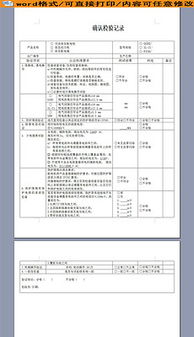 輔料哪些檢項要做方法確認(rèn)