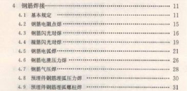 鋼筋的了解方法有哪些內(nèi)容