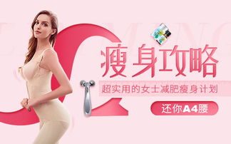 有哪些超實用的減肥方法