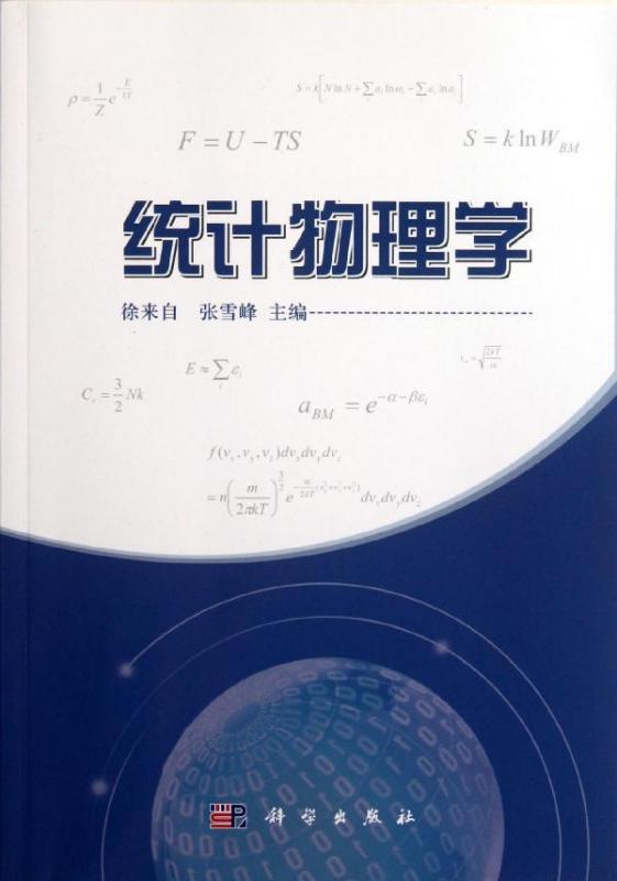 統(tǒng)計(jì)計(jì)算研究的方法有哪些內(nèi)容是什么意思